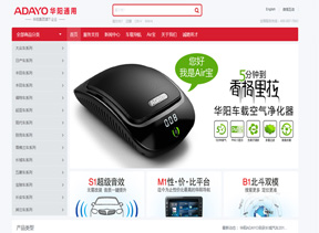 華陽(yáng)通用電子網(wǎng)站建設(shè)