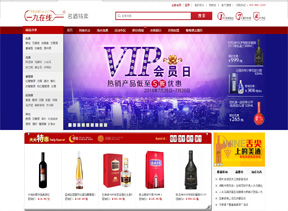 一九在線購物商城網(wǎng)站建設(shè)