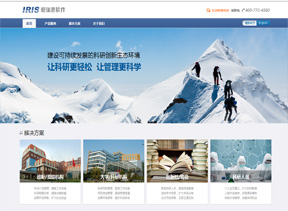 愛瑞思軟件（深圳）有限公司網(wǎng)站建設(shè)