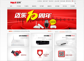 邁樂數(shù)碼網(wǎng)站建設(shè)