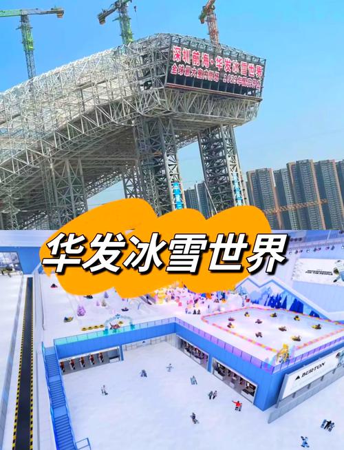 中標(biāo)華發(fā)冰雪世界在線(xiàn)售票系統(tǒng)項(xiàng)目